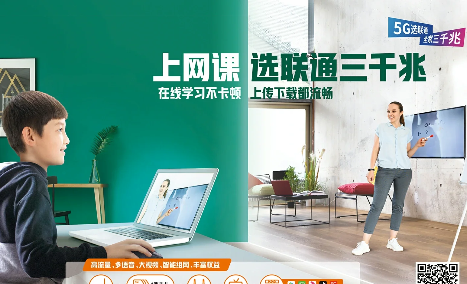 碑林区中国联通