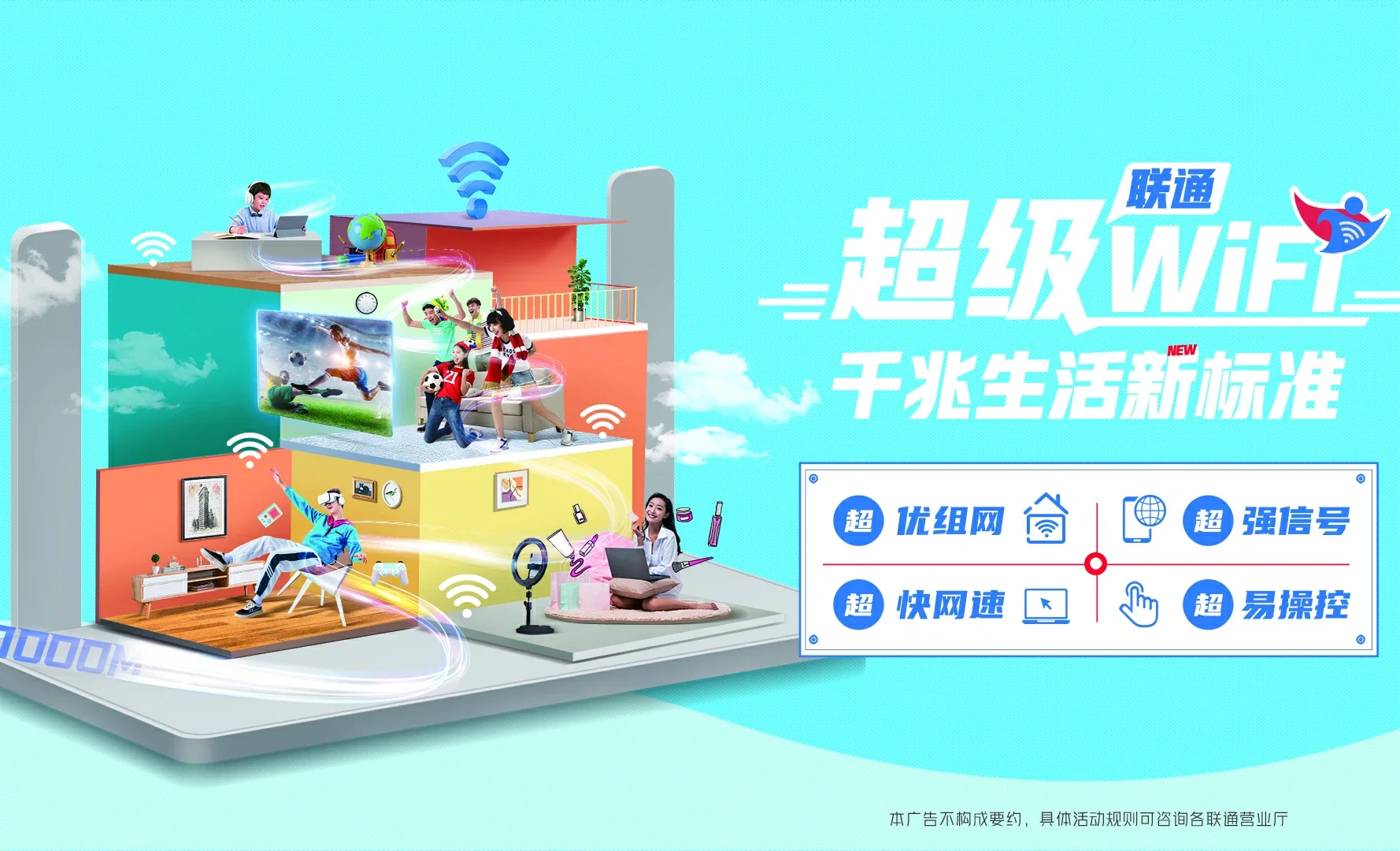 碑林区中国联通